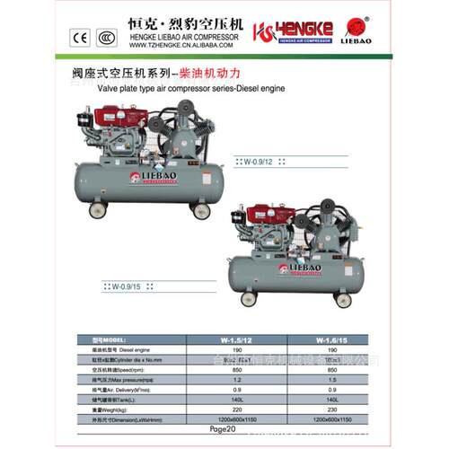 机械专业柴油机动力全新阀座式空压柴油机W-1.6/15内燃机机械