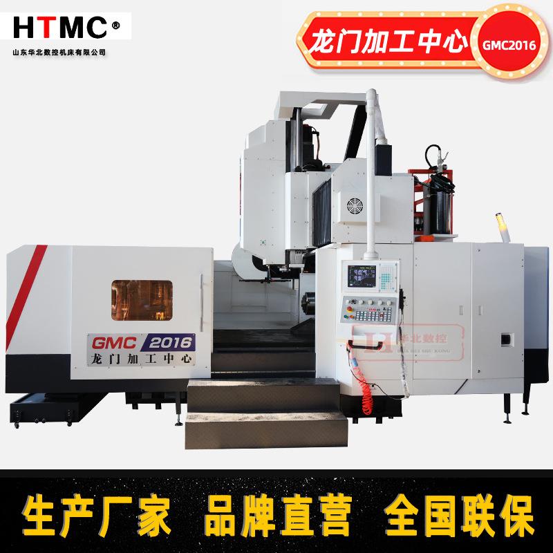 立式龙门加工中心GMC2016数控铣床滚珠式导轨龙门铣床厂家供应