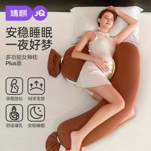 女神孕妇枕护腰侧睡枕托腹孕妇枕U形孕晚期怀孕睡觉专用 折扣价