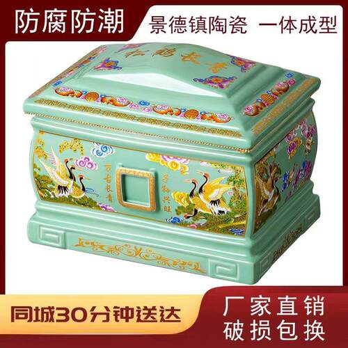 景德镇高温陶瓷骨灰盒男女通用骨灰坛豪华高档寿盒防潮盒顺丰包邮