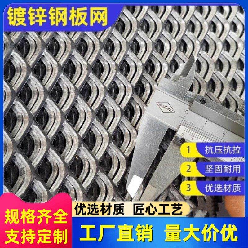 重型钢板网菱形铁网脚踏吊顶装饰网加厚公路护栏过道机械网格防护