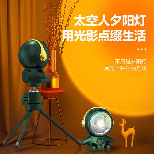 日落灯氛围灯拍照网红落日灯直播背景补光灯卧室投影夕阳灯气氛灯