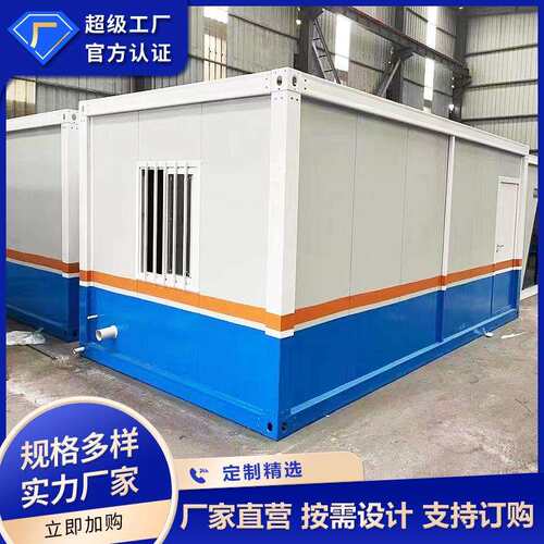 厂区环保集装箱房岩棉防火活动板房集成房屋户外彩钢工具房全屋