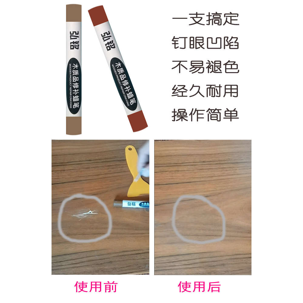 木器家具维修材料木饰面修补漆修补膏补色笔衣柜钉眼修补填充蜡笔