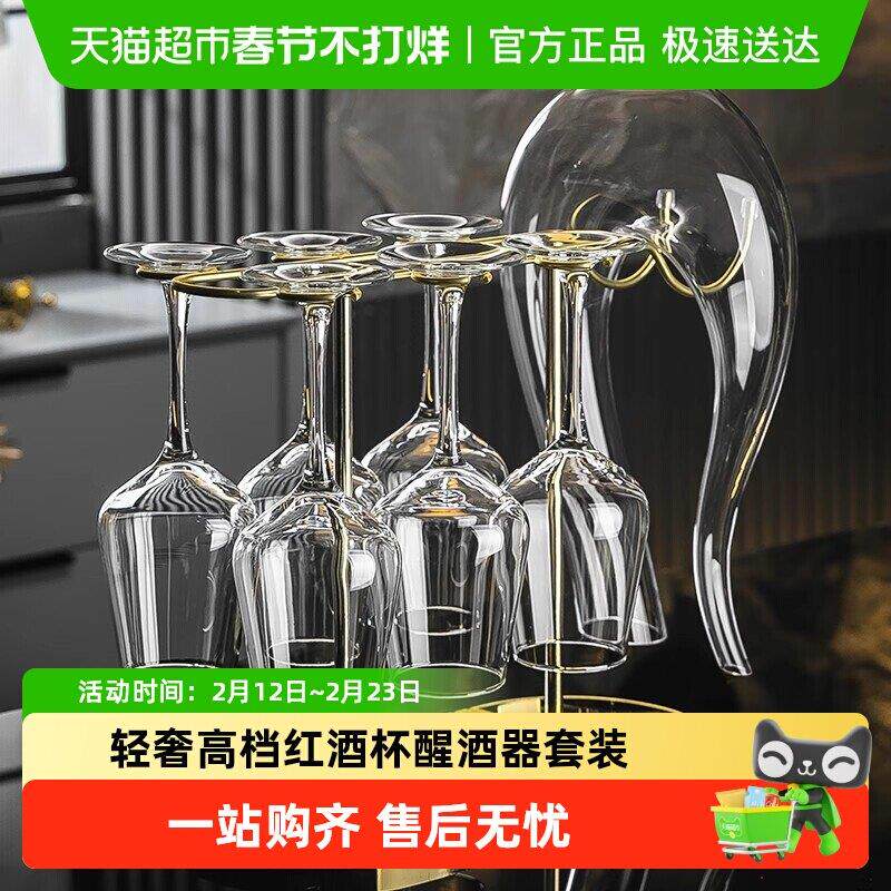 轻奢高档红酒杯醒酒器套装家用水晶玻璃葡萄酒杯架高脚杯奢华酒具