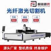 滚动平台激光切割机厂家优惠连带开平机开品切割一体激光切割机