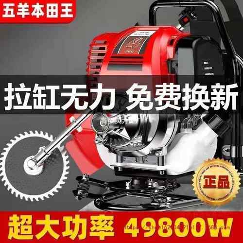 四冲XMV程大功割机草机小型家用多功能汽率油草割草机打草锄除草