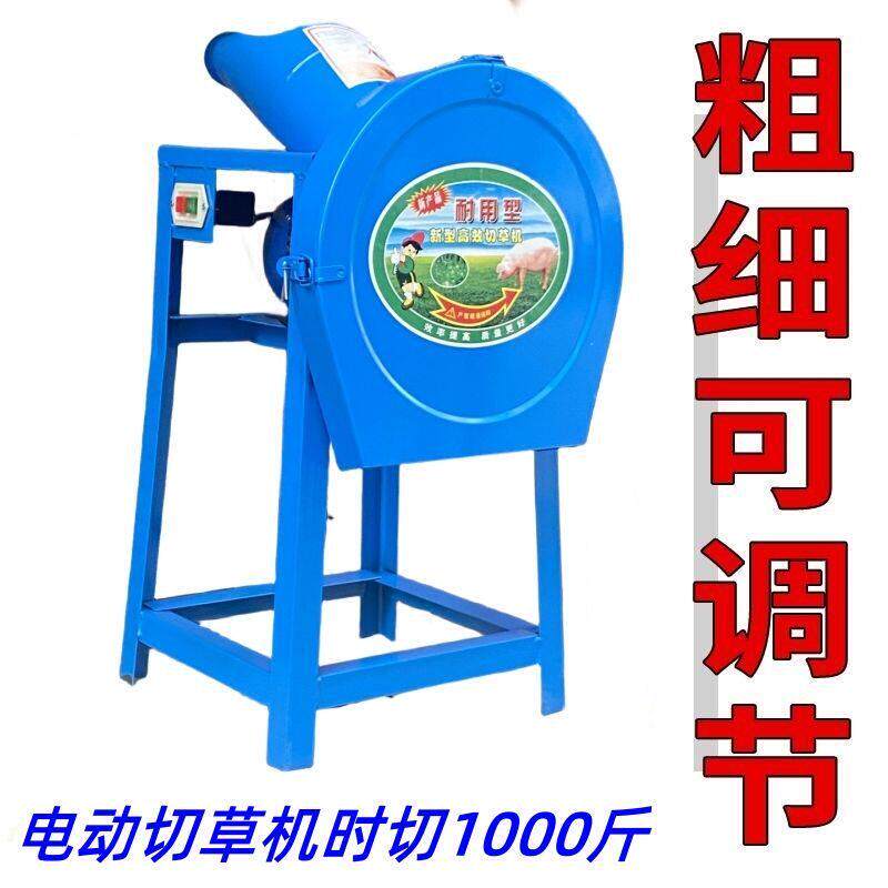 电动铡草机切草机碎草机养殖小型家用粉碎机切猪草机