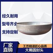 木森304不锈钢椭圆封头蝶形大号罐体盖子可抛光圆形镜面拉丝管帽