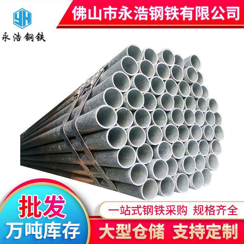 广东厂家q235b镀锌管热镀锌圆管DN65蔬菜大棚骨架镀锌钢管6米切割