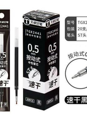 天卓重感32900按动中性笔轻国风半金属中性笔速干黑ST笔头高颜值