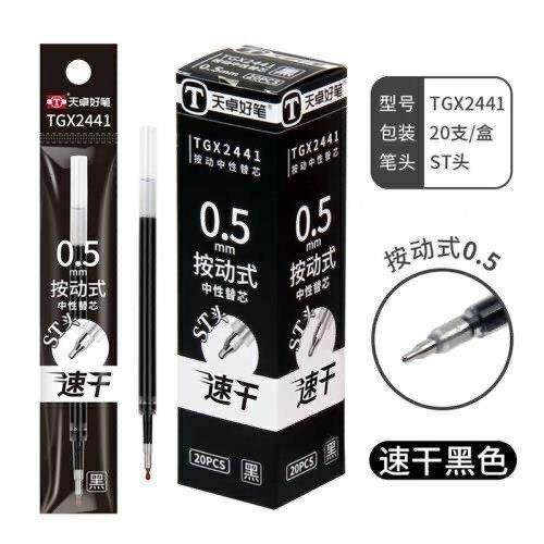 天卓重感32900按动中性笔轻国风半金属中性笔速干黑ST笔头高颜值