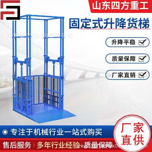 固定式链条升降机导轨液压平台仓库车间货物电动液压升降货梯