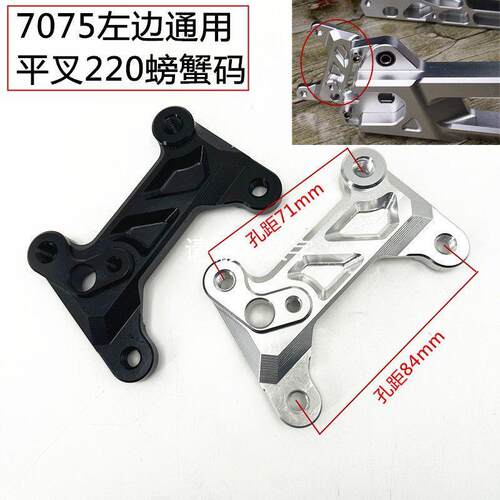 适用ENG小牛UQI/U2/U+B九号/F90机械师7075后摇臂小螃蟹左边连接