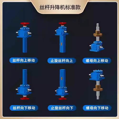 JWM丝杆升降机手摇手电动升降器蜗轮蜗杆螺旋升降机JWM丝杆升降机