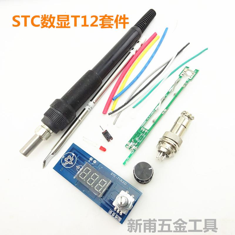 stc数显t12焊台 套件 烙铁diy套件 白菜白光数显套件图片