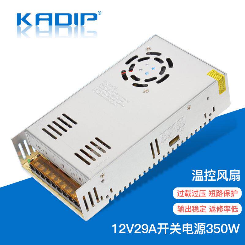 卡迪普 12V350W开关电源29A监控集中电源LED直流稳压电源厂家直销