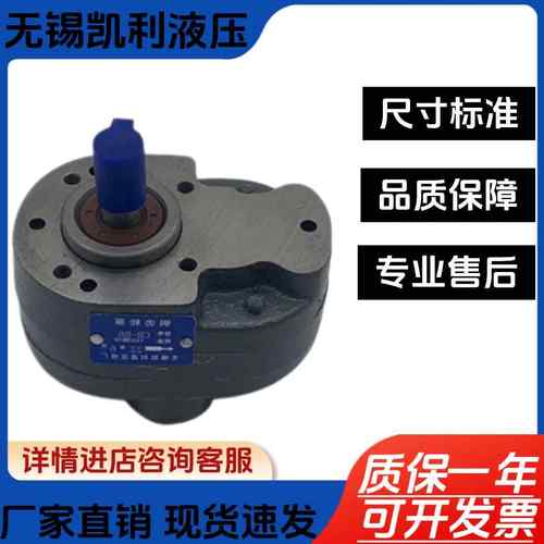 无锡凯利齿轮泵CB-B2.5/B4/B6/B10/B16/B20/B25/B32/B40/B50/B63