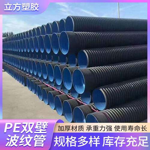 HDPE双壁波纹管厂家大口径下水道管市政聚乙烯排水排污管道
