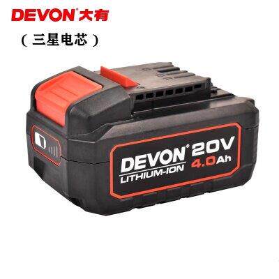 大有20V电池充电器4.0/5.2锂电池快充闪充电动工具原装正品