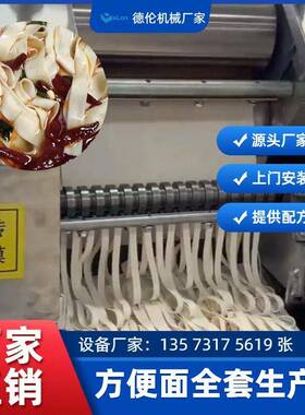安徽牛肉板面生产加工机器 太和板面加工流水线 全套板面机械