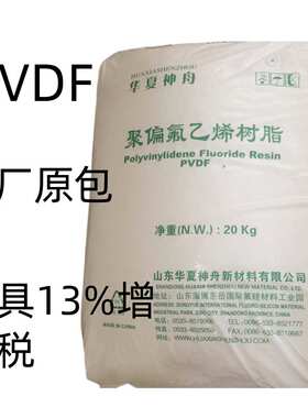 PVDF注塑级 FL2011 浙江孚诺林