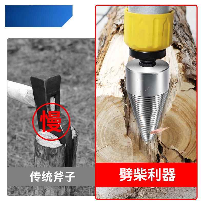 劈电柴神器家用农机动34757冲击钻头分裂锥锤电镐村辟材火破木头