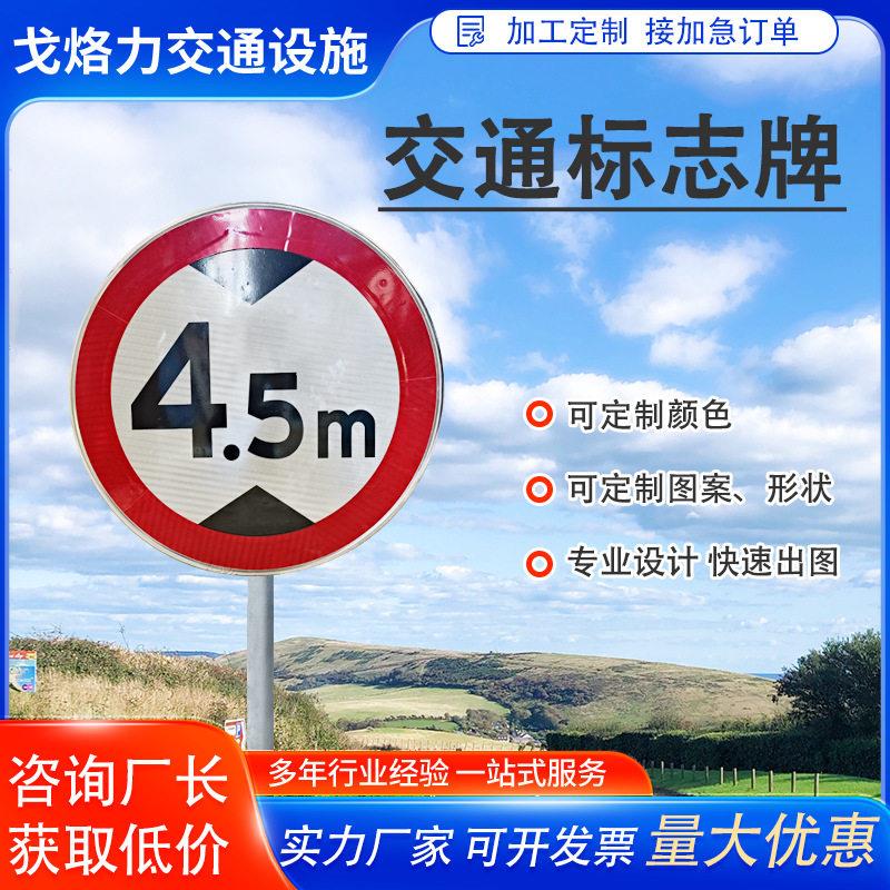 交通标识停车指示4.5米标示牌反光标志牌铝板材质反光膜可定制