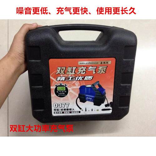 嘉西德0377双缸大功率车用充气泵 便携式充气泵12V汽车车载打气泵