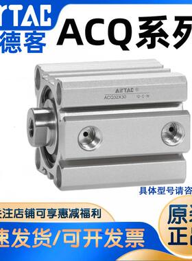 原装亚德客薄型气缸ACQ20/25/32/40/50/63/80/100X5X50X75X100S