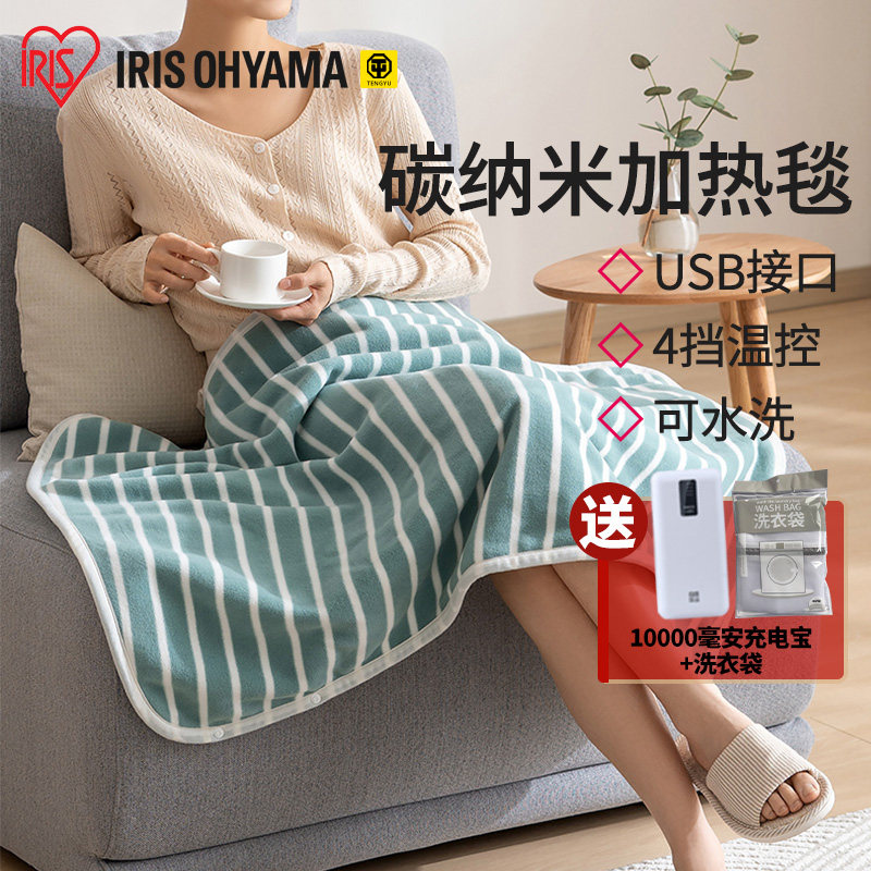 日本爱丽思usb电热毯单人家用电热毯/电热垫/电热