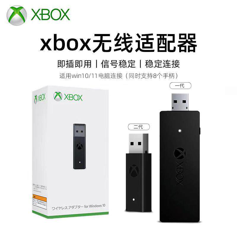 全新Xbox ONE S手柄无线 线接收器 Series X手柄PC接收器 蓝牙配