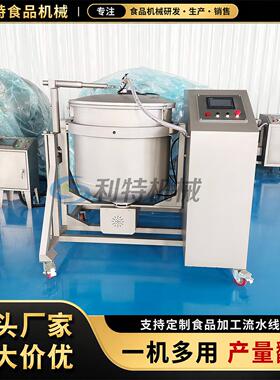 立式小型全自动肉制品腌制嫩化机鱼皮入味机器实验室真空滚揉机