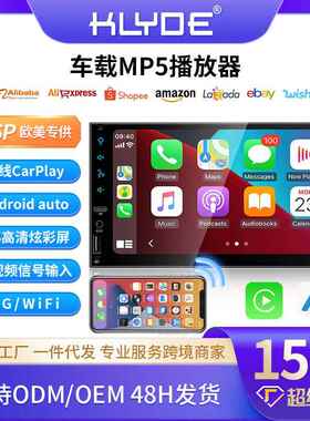 带DSP均衡器播放器蓝牙CarPlay/AndroidAuto车载导航多功能导航仪