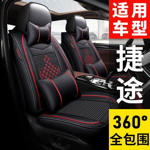捷途X70捷途X90PLUS捷途X95汽车座套四季通用座椅套全包围坐垫5座