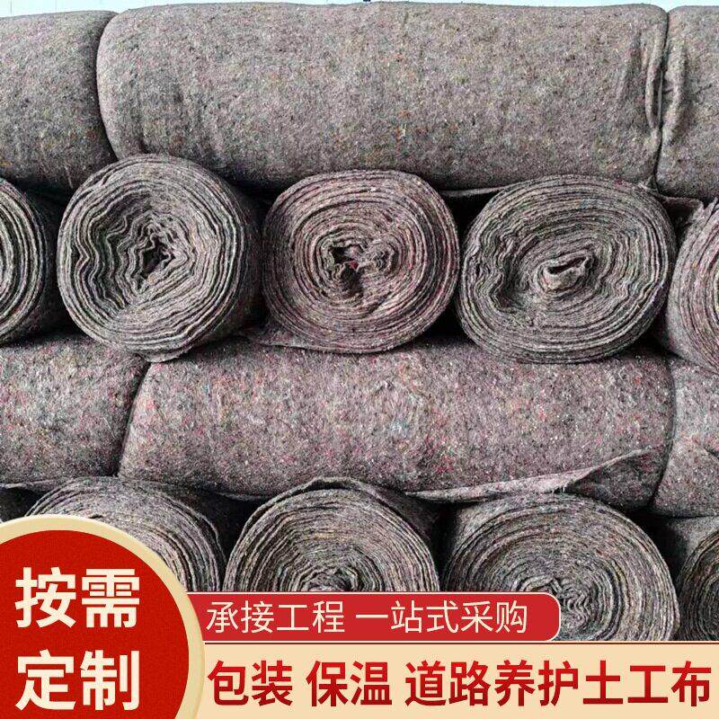 加厚土工布工程无纺布公路养护毯子房顶养护保湿隔热灰色花色毛毡