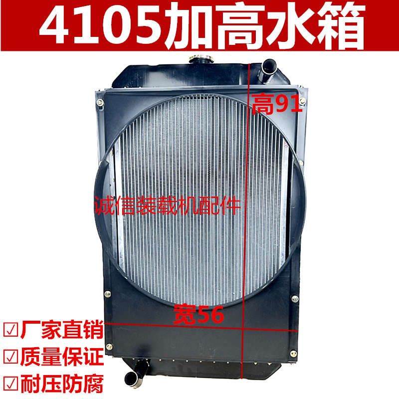 小装载机铲车4105水箱4102明宇加高水箱散热器带机冷4105加高水箱
