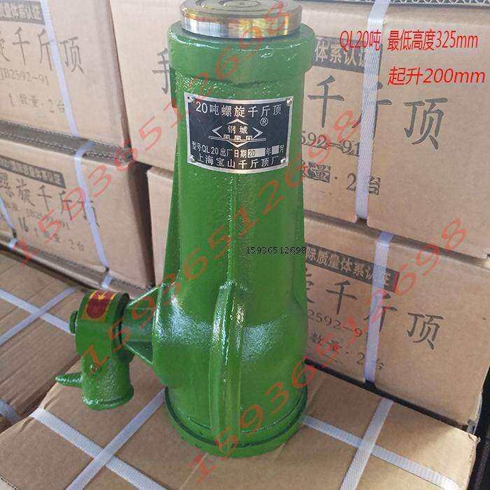 宝山QL50吨螺旋机械千斤顶手动齿轮式千斤顶10T16T20T32T100T矮式