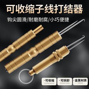 绑钩器新款 不锈钢子线快速打结器弯针挑针铜制渔具用品钓鱼小配件