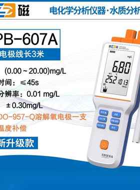 正品式上海雷磁PB-60A便携溶解氧测定仪PB-608/6079L/10L6溶氧仪