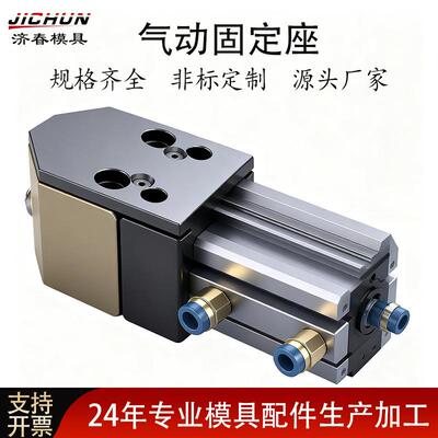 气动固定座冲压模具零件凹凸模固定块SLC-EA/SCL-FA/SLC-SEA