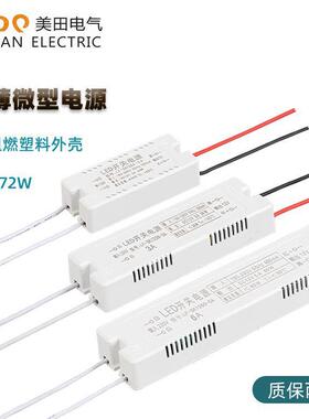 LED开关电源胶壳12V6W12W24W36W天花灯筒灯24V恒压胶壳驱动电源