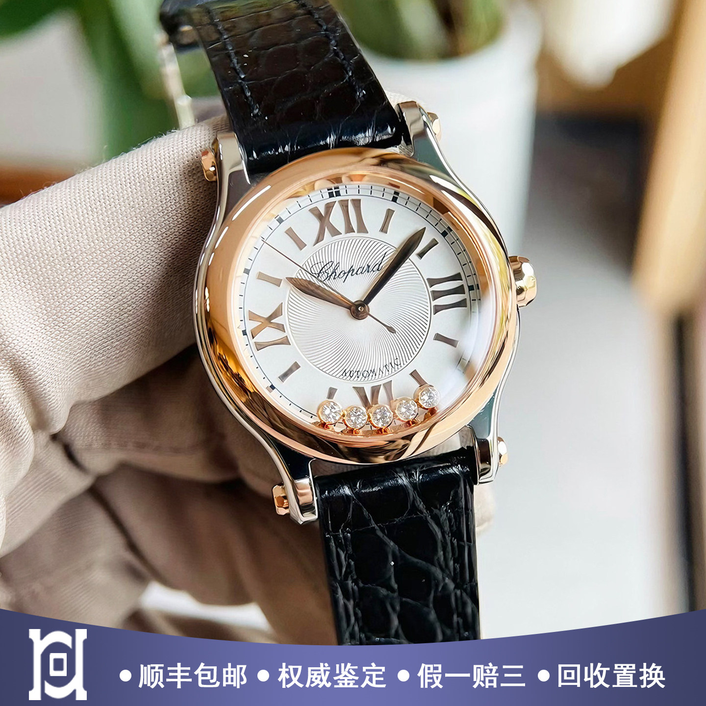 萧邦快乐五钻30mm间18K玫瑰金98新自动机械女士手表278573-6001