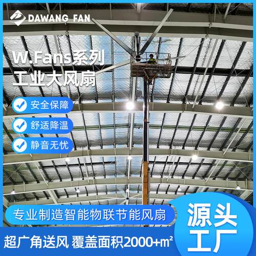 W14永磁工业大吊扇静音节能风扇工厂车间降温通风设备强力大王