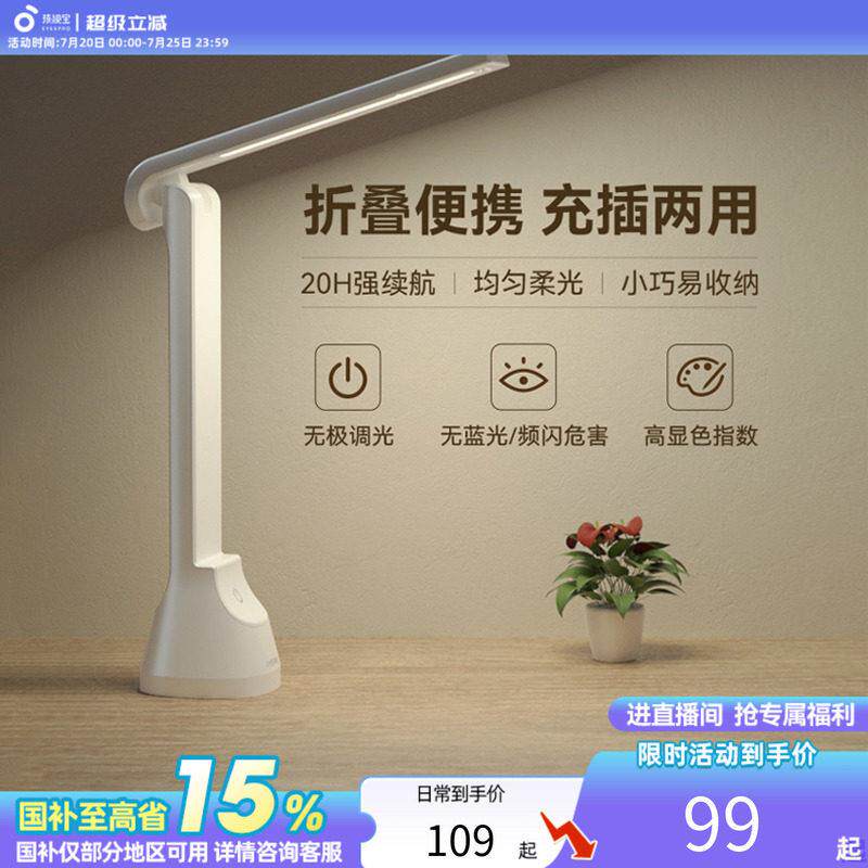 孩视宝折叠充电台灯学生护眼学习专用超长续航宿舍可携式小阅读灯