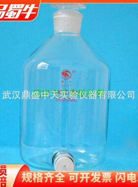 高硼硅蜀牛龙头瓶放水瓶下口瓶2500ml5000ml10000ml20000ml
