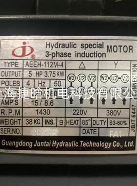 JUNLING牌油泵电机VP-SF-30-DJUNTAI电机AEEH-112M-43.7KW