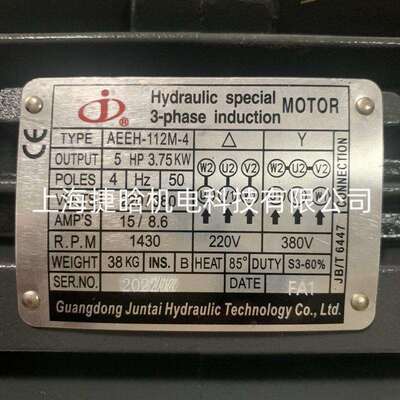 JUNTAI电机 JUNLING马达 AEEH-112M-4 5HP 3.75KW卧式内轴 配AR22