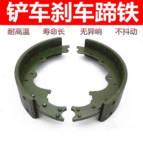 小装载机刹车片 130刹车蹄铁 鼓刹制动蹄片 刹车蹄 1付两片 CBF汽