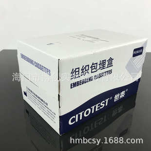 世泰31050102W专业病理组织学组织包埋盒长条形 盖 带可拆段式